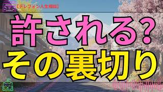 [テレフォン人生相談 ]