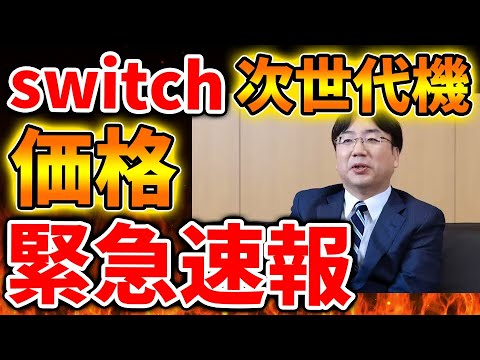 Nintendo Switch 2: 新しい詳細 – これがどれほど強力であるか