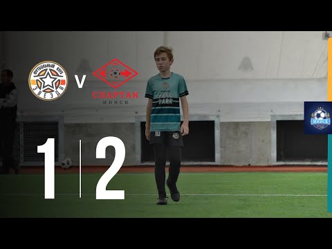 ФК ЗВЕЗДА - ФК СПАРТАК МИНСК U12 ПЕРВЕНСТВО ГОРОДА МИНСКА 2025/26
