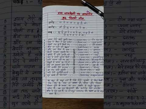 🌹Raag charukeshi par aadharit kuch filmi geet🌹#music #hindustaniclassicalmusic #musiclovers