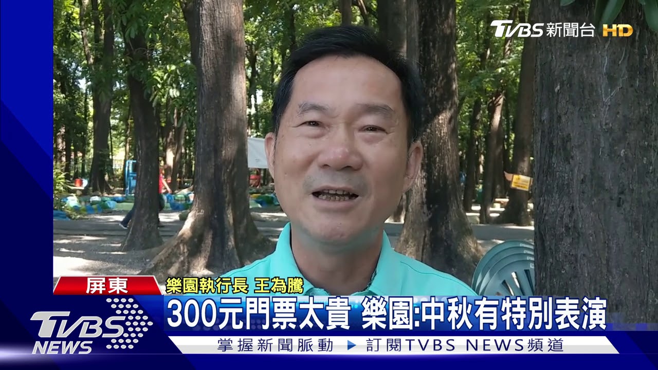 遊樂設施停擺收300元門票 遊客怒轟逛廢墟