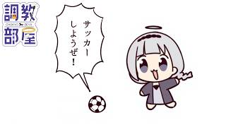 ⋆⸜ 調教部屋  ⸝⋆　12345678ぎゅう……タン！【白百合リリィ / ビビドニア 】