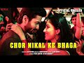 Chor Nikal Kar Bhaga Official Trailer Sunny Kaushal Yami Gautam Thriller Netflix Heist