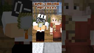 断れない探偵【探偵ナイトスクープ】【ラフメイカー】【BUMP OF CHICKKEN】【マインクラフト】【マイクラアニメ】