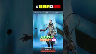 これぞ、理想的な戦闘。【APEX】