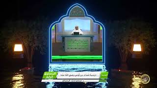 صورة « ترجمة شداد بن أوس رضي الله عنه » - الأستاذ الدكتور. عيسى بن محمد المسملي.