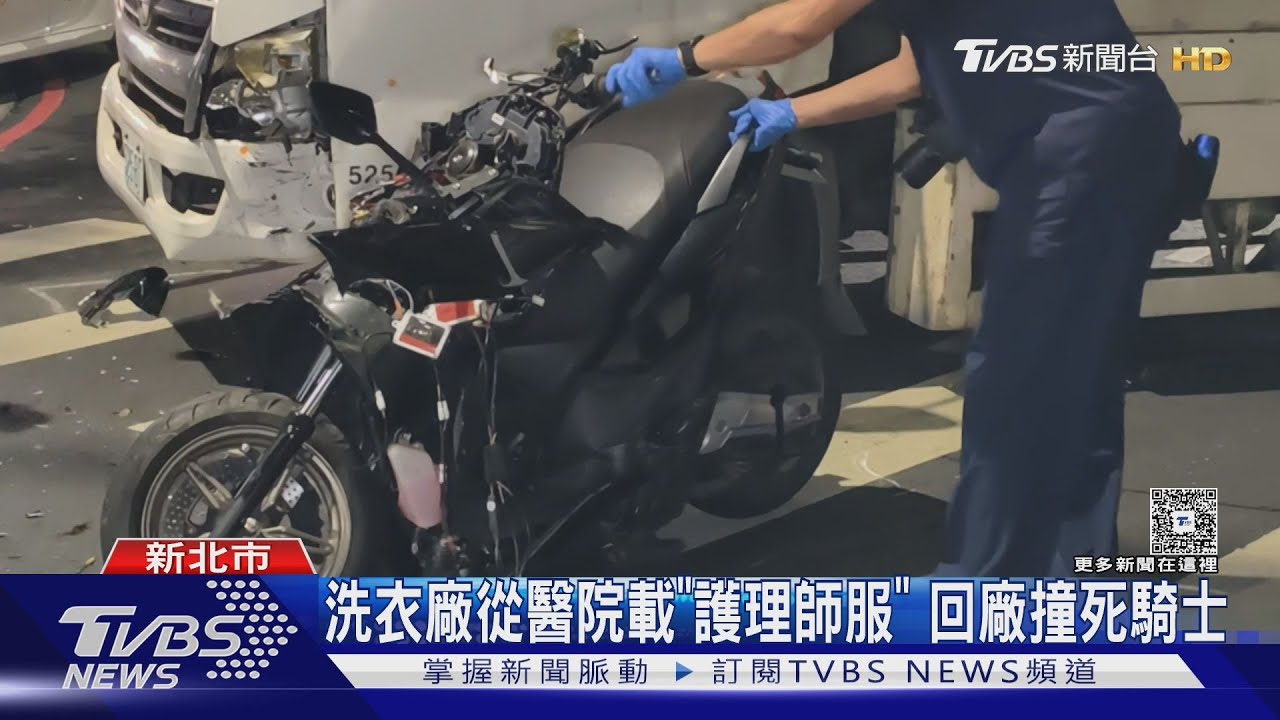 「借浴室洗澡」19歲男深夜遭撞亡 家中停水釀悲劇