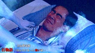 【SS】あの稲川淳二さん監修のホラーゲーム『古伝降霊術 百物語〜ほんとにあった怖い話〜』 #10