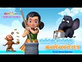 Kuthadi Kuthadi Kannamma குத்தடி குத்தடி கண்ணம்மா பா