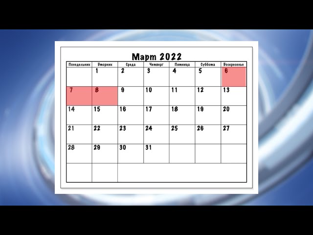 Предпраздничная шестидневка