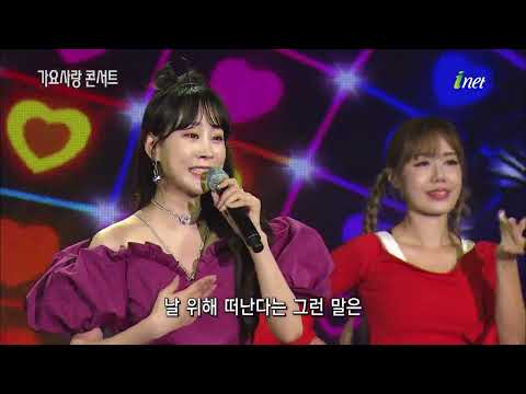 김의영 - 내게 오세요[제44회 함양중학교 총동창회 기념 가요사랑콘서트]