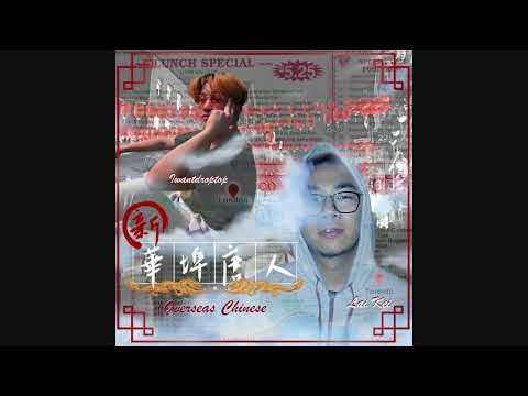[Iwantdroptop X Lai Kei: 新華埠唐人 Overseas Chinese] - 4. New Kicks