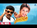 Thai Maaman Tamil Full Movie Sathyaraj Meena Goundamani Guru Dhanapal Deva