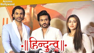 Hindutva Movie Screening | हिंदुत्व | Aashiesh Sharrma,Sonarika Bhadoria, Ankit Raj,Govvind Namdev video