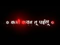 New Bhojpuri Black Screen Status ✨|Sadi Karelu Badka Gharana Me Status 🥺| New Lyrics Status