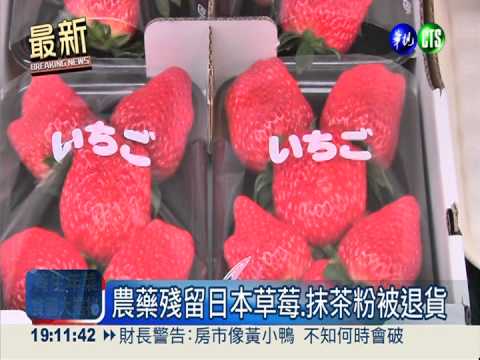 攔截染綠油 日本草莓抹茶粉退回