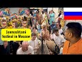 Janmashtami Festival In Moscow Russia 2024
