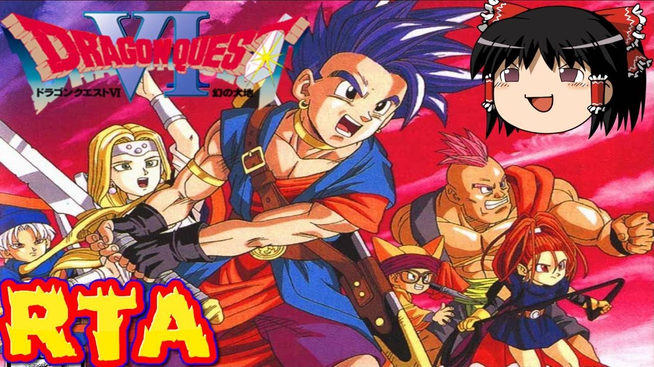 【コメ付き】 biimシステム ドラゴンクエストVI  ドラクエ6   biim兄貴リスペクトをゆっくり実況 【RTA】