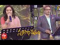 Sundaramu Sumaduramu Song SP Charan Sunitha Performance Swarabhishekam 2nd May 2021 ETV