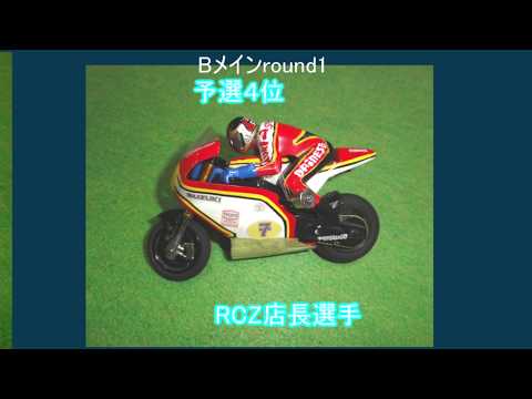 20170604 MINI-Z MOTOGP 2017　B round1/2