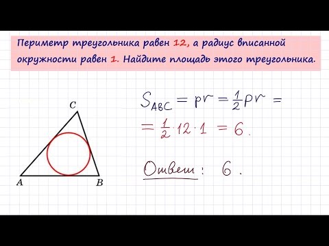Задача 6 №27624 ЕГЭ по математике. Урок 71