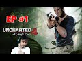 UNBELIEVABLE GAMEPLAY!!! - Uncharted 4 FULL GAME Part 1 / Walkthrough/ Playthrough