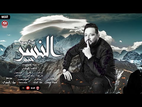 ختم النسر فوزي عبده