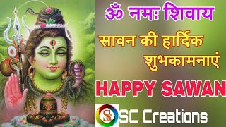 Happy sawan WhatsApp status video | Happy Sawan whatsapp status new | sawan whatsapp status wishes