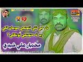 Dil Je Nathe Tuhnji Mosan Lage Mukhtiyar Ali Sheedi SP Volume 2023 Sindhi FullHd720p Rip Mp3