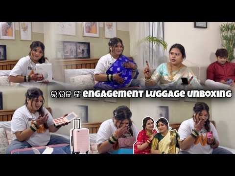 ଭାଉଜ ଙ୍କ engagement Luggage unboxing || #architamohanty 