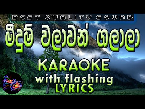 Meedum Walawan Galala Karaoke with Lyrics (Without Voice)
