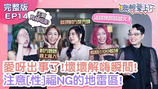 壞壞解嗨事件大蒐集！網拍女神拐拐做「功德炮」超失禮！？