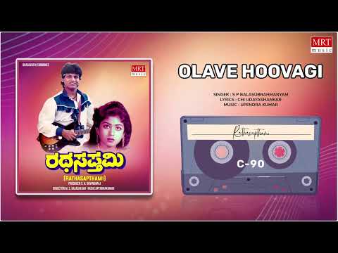 Olave Hoovagi | Rathasapthami | Shiva Rajkumar, Asharani | Kannada Movie Song | MRT Music