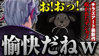 ホラー耐性がありすぎて冷静にツッコミ返す不破湊の#呪われたデジカメ まとめ【不破湊 /チラズアート/切り抜き/にじさんじ】