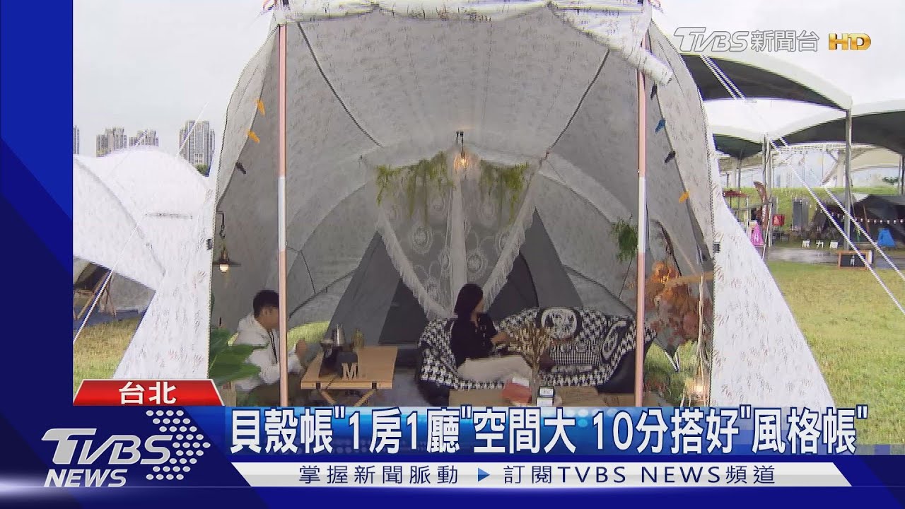 國旅夯！　露營「速搭風格帳PK萌系露營車」