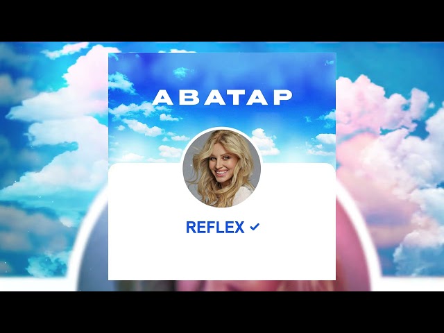 Reflex - Аватар (Acapella)