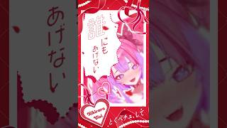 とくべチュ、して　short動画