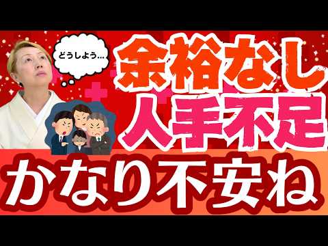 【看護助手のリアルな声】誰もが余裕がなく不安定な現場【看護助手を増やす】【シンカ越前】