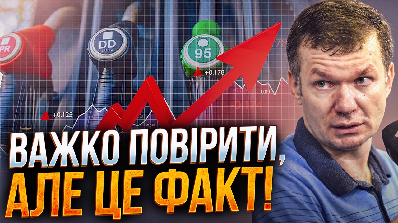 💥 Водіям приготуватись! Ось куди злетять ціни на нафту і пальне! Чесний прог