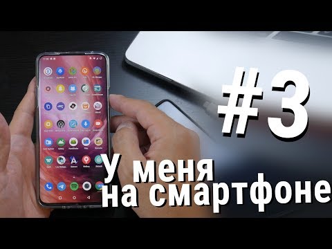 У меня на смартфоне 2019 - часть третья - Приложения