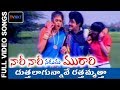Nari Nari Naduma Murari Telugu Movie Songs Duttaagunnaave Video Song TVNXT