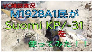 【BF5 BFV】全キル見せます！トンプソン民がスオミに浮気！【衛生兵】【コンクエスト】【PS4】