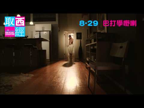 取「西」經電影海報