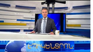 15 վագոն և ավելի քան 1048 տոննա. ղազախական ցորենը հասավ Հայաստան | Էպիկենտրոն 19:30