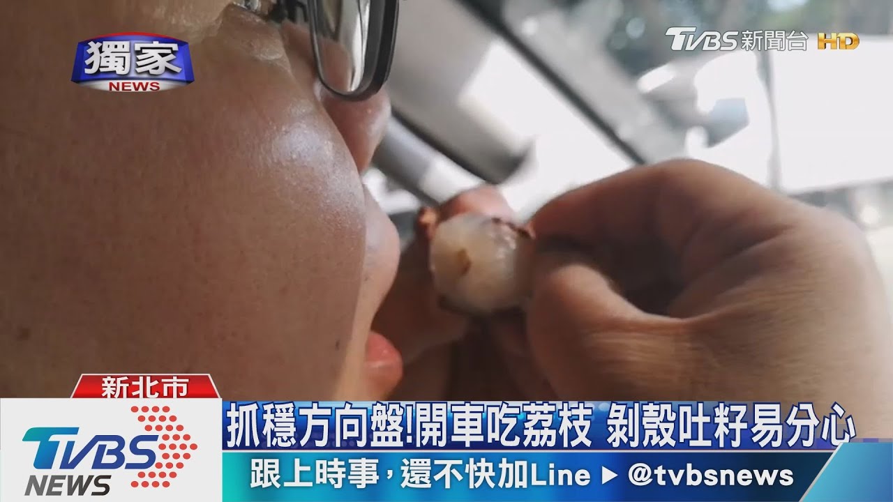 貪吃的下場邊剝荔枝邊開車 逆向撞騎士