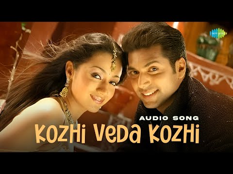 Kozhi Veda Kozhi - Audio Song | Unakkum Enakkum | Jayam Ravi | Trisha | Devi Sri Prasad