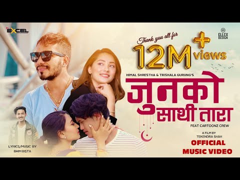 THE CARTOONZ CREW - JUNKO SATHI TARA (DOLI)  | HIMAL SHRESTHA  | TRISHALA GURUNG  | BHIM BISTA