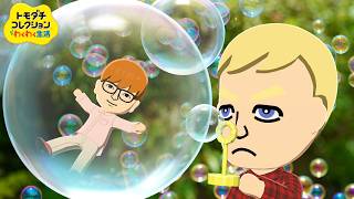 【トモコレ】たじゅくんと愉快な仲間たちの無人島生活！PART９【トモダチコレクションわくわく生活】