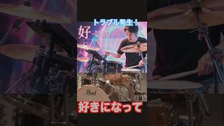坂口有望「好-じょし-」ドラム叩いてみた🥁 #坂口有望 #好じょし #ドラム #叩いてみた #サマソニ2026 #甲子園 #巨人阪神 #音楽 #drumcover