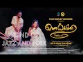 POIKKAARI பொய்க்காரி ANTHONY DAASAN VIJAYALAKSHMI VEERAMANI FOLK MARLEY RECORDS